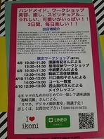 ４月９日、１０日イベント出店しますの画像