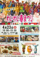 4月23日イベント出店のお知らせの画像