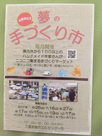 8月27日イベント参加の画像